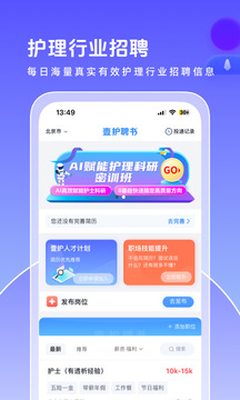 中國(guó)護(hù)士網(wǎng)截圖