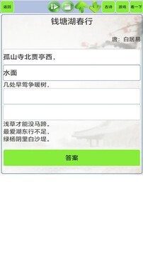 古詩(shī)詞筆記截圖