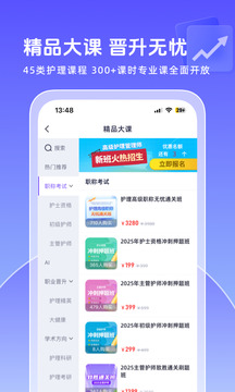 中國(guó)護(hù)士網(wǎng)截圖