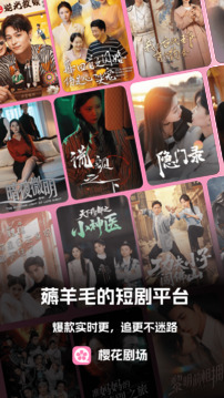 櫻花劇場截圖