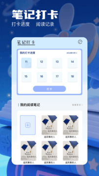 書迷小說閱讀器截圖