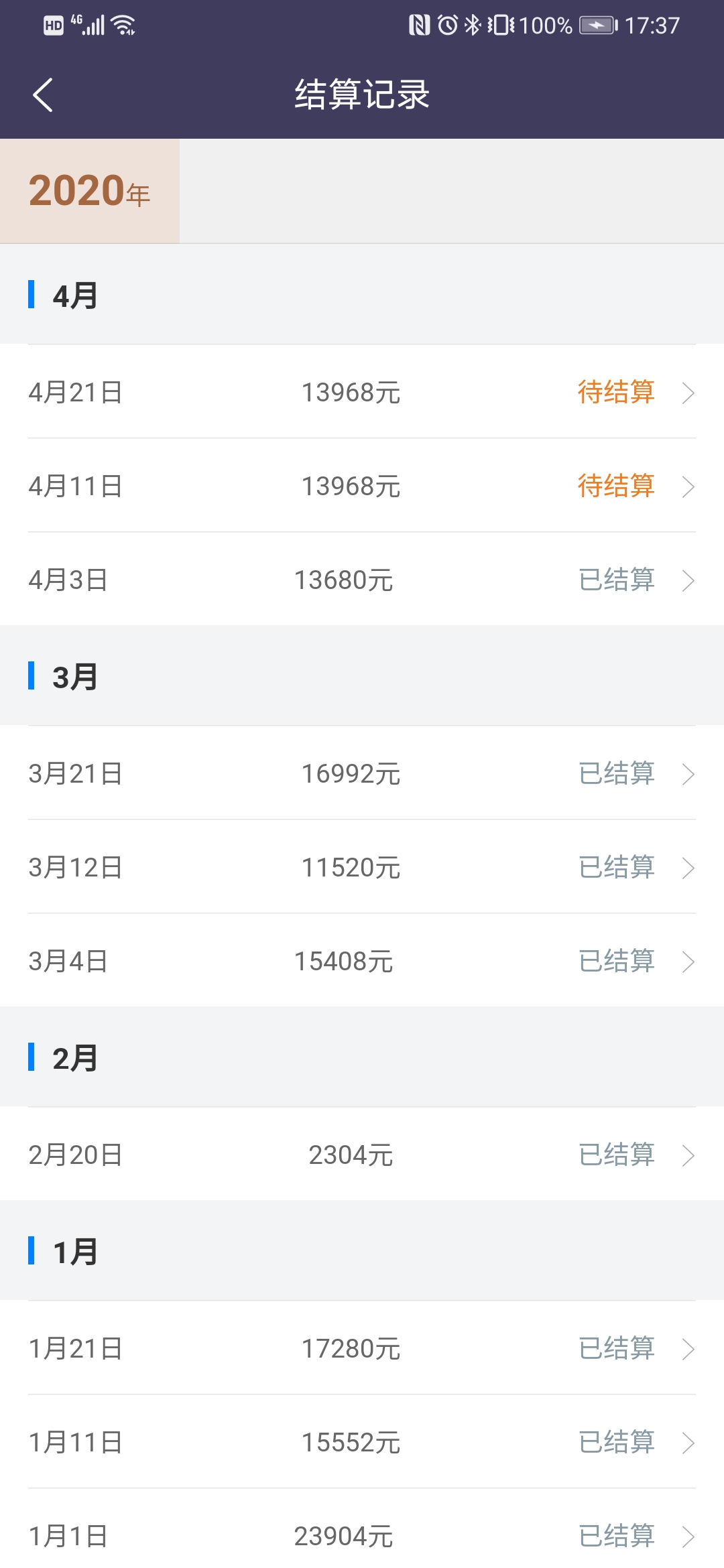 应用截图4预览