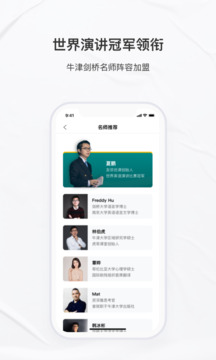 友鄰優(yōu)課截圖