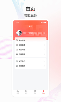 西安地鐵截圖