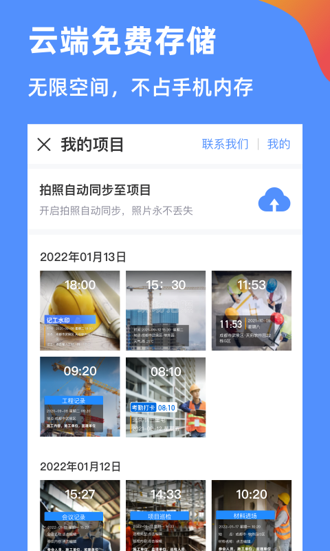 应用截图2预览
