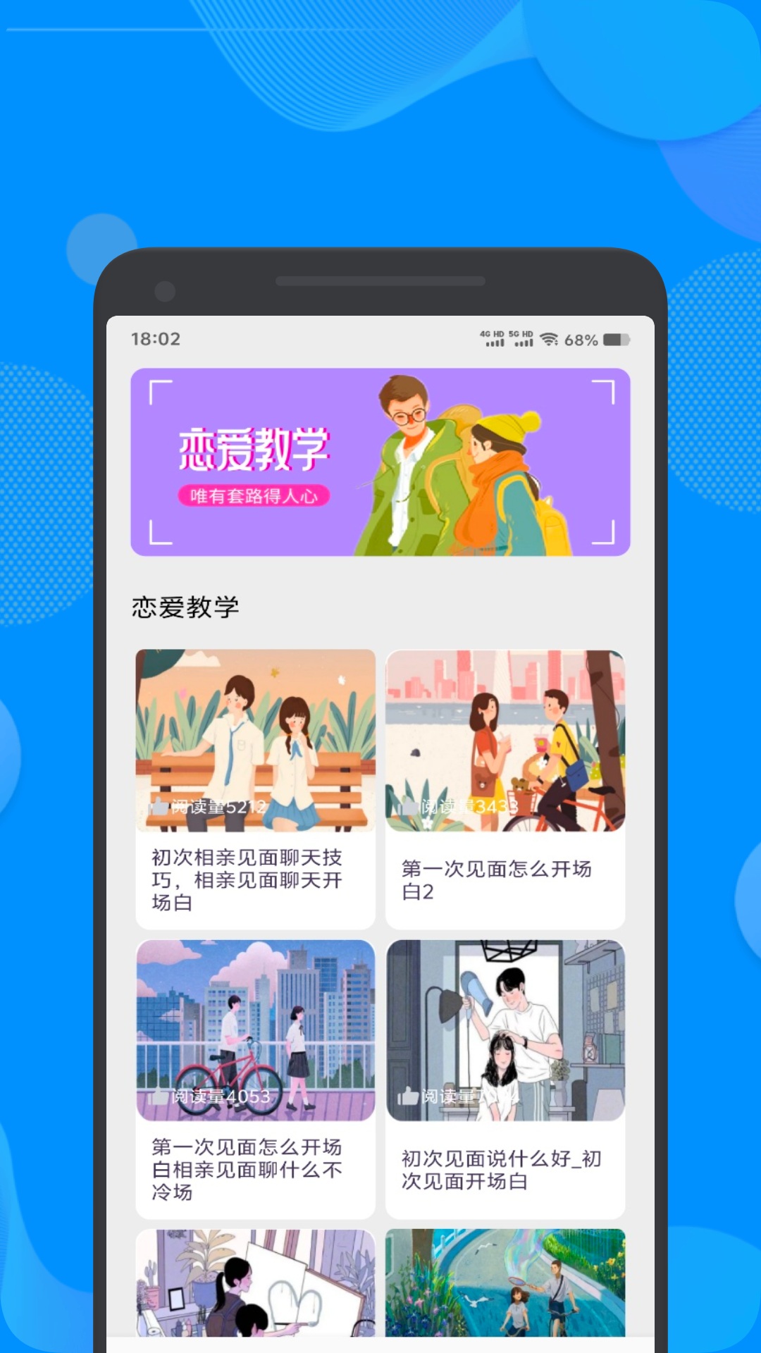 土豆聊天截圖預(yù)覽