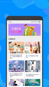 土豆聊天截圖
