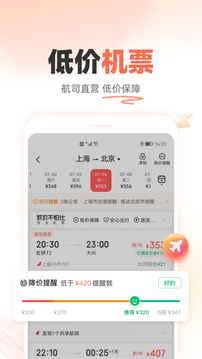 鐵友火車票截圖