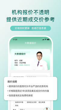 美唄嚴選測評截圖