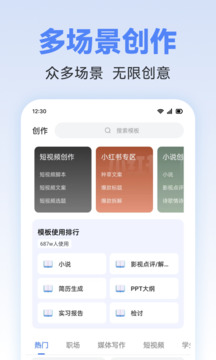 AI寫作助理截圖