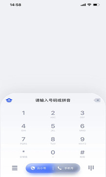 云小號截圖