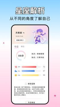青丘語情話截圖
