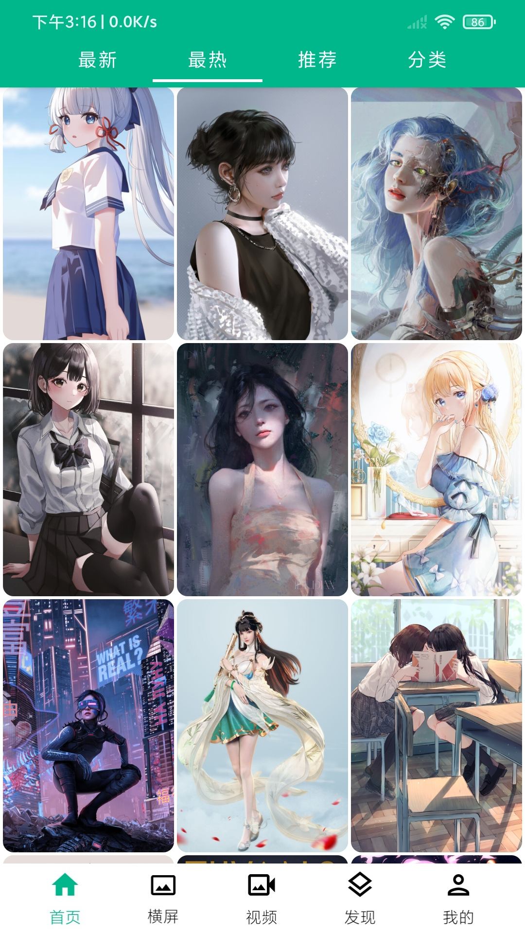 心悅壁紙截圖預覽