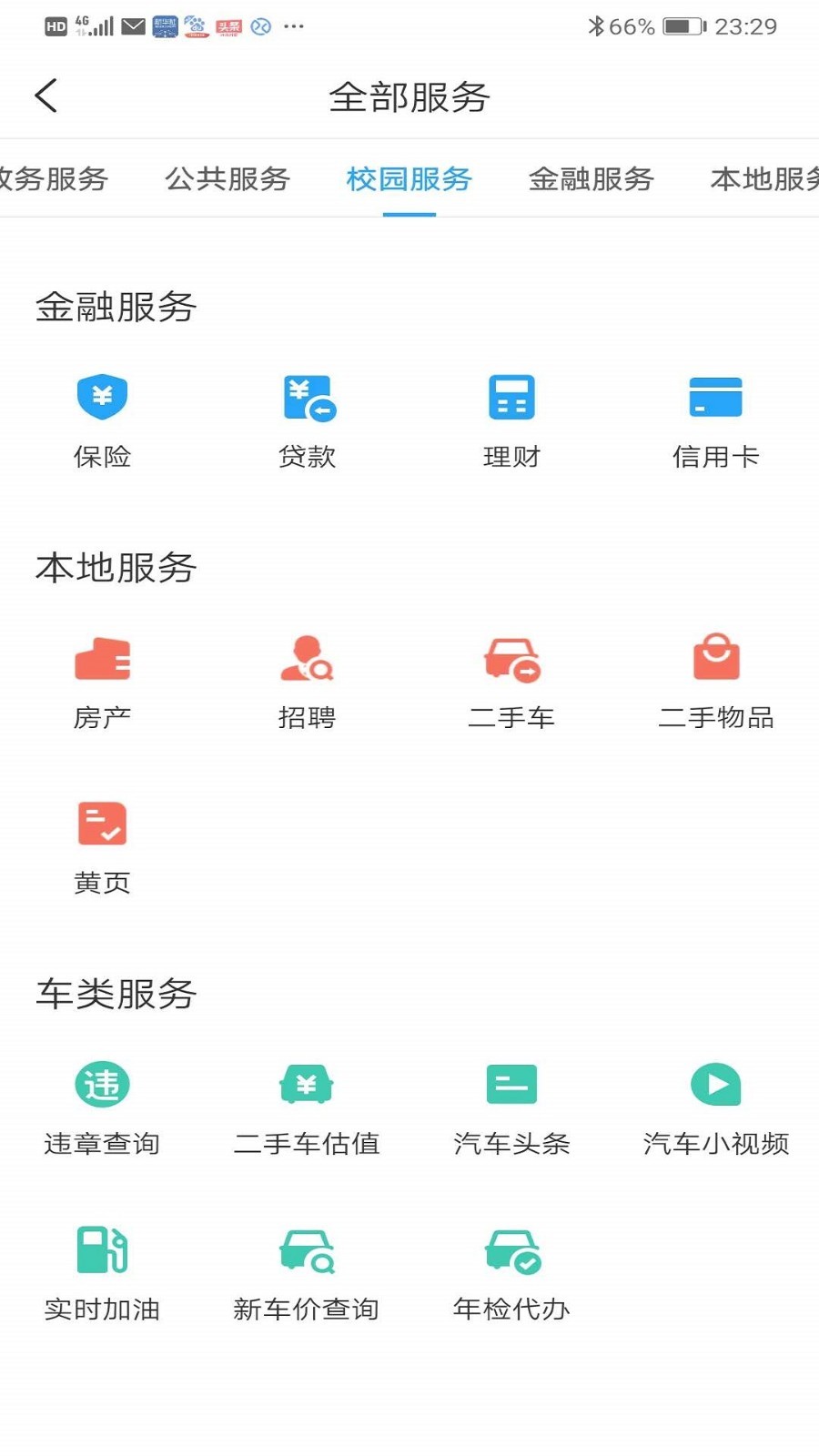 应用截图5预览