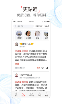 半島新聞截圖