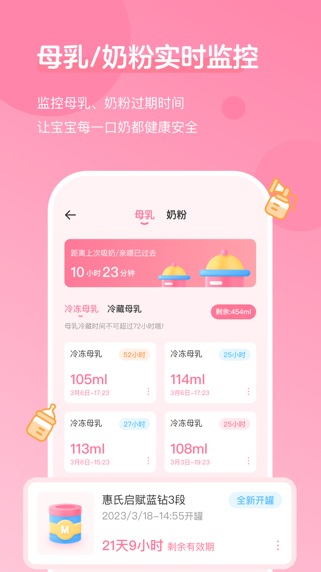 应用截图5预览
