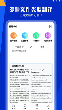 拍照翻譯助手截圖