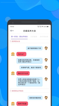 土豆聊天截圖