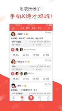 全民K詩截圖