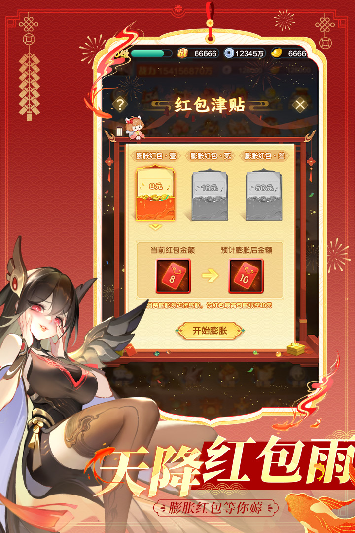 道友請留步截圖預覽