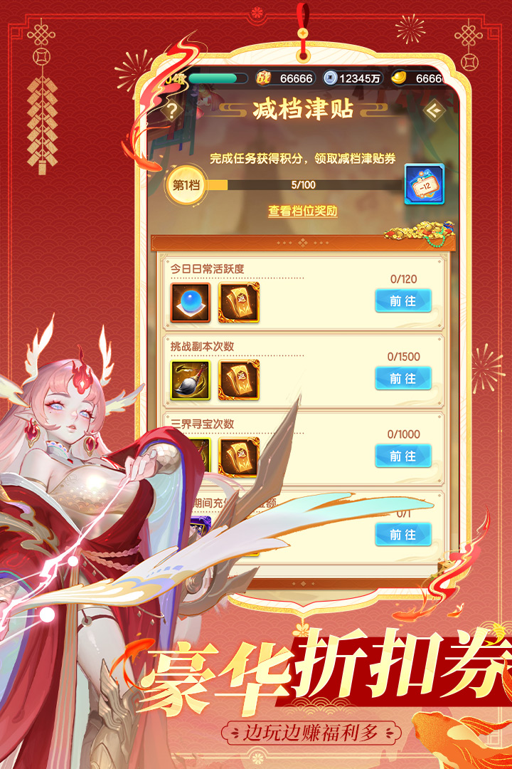 道友請留步截圖預覽