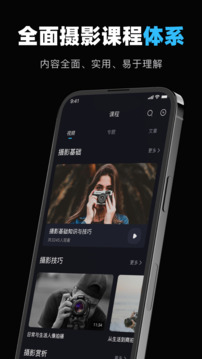 imaging edge mobile截圖