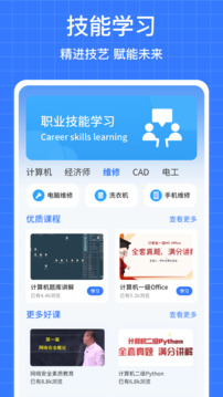 學(xué)浪云優(yōu)學(xué)截圖