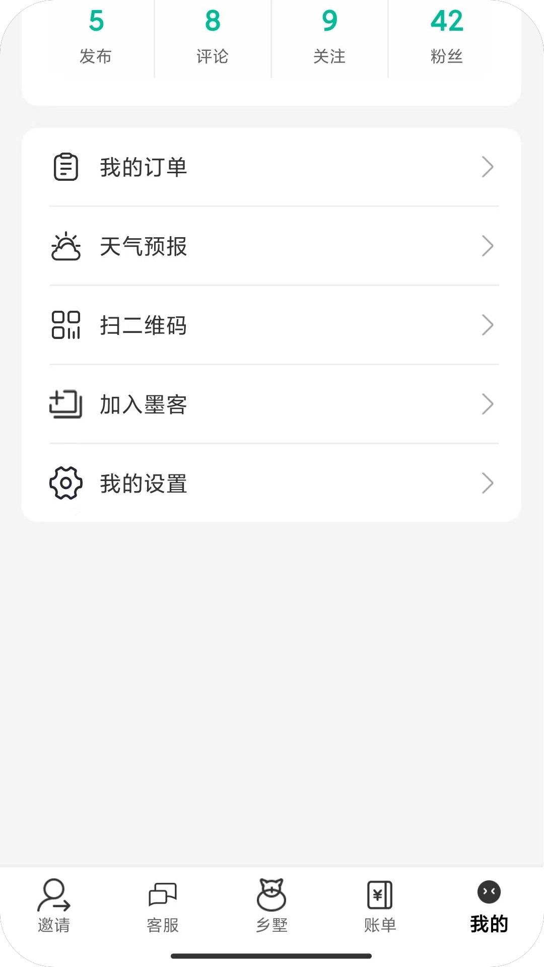 应用截图5预览