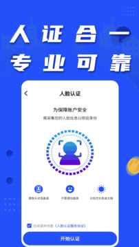 哈羅借錢截圖