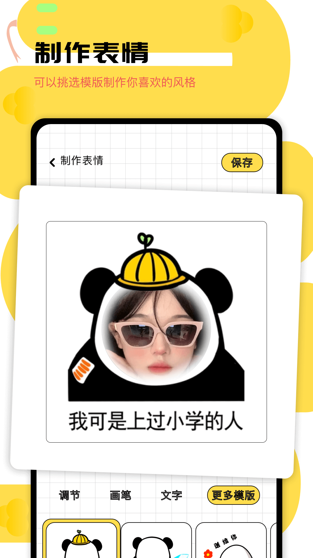 gif表情包截圖預(yù)覽