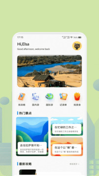 易無堺截圖