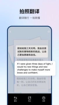 翻譯狗截圖