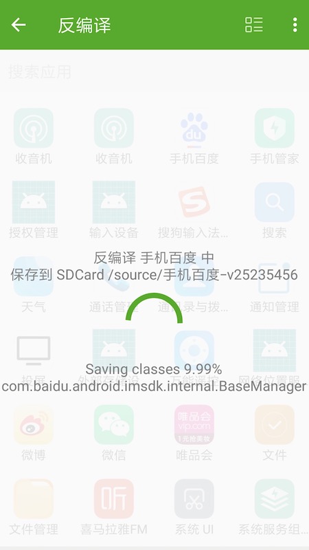 应用截图3预览