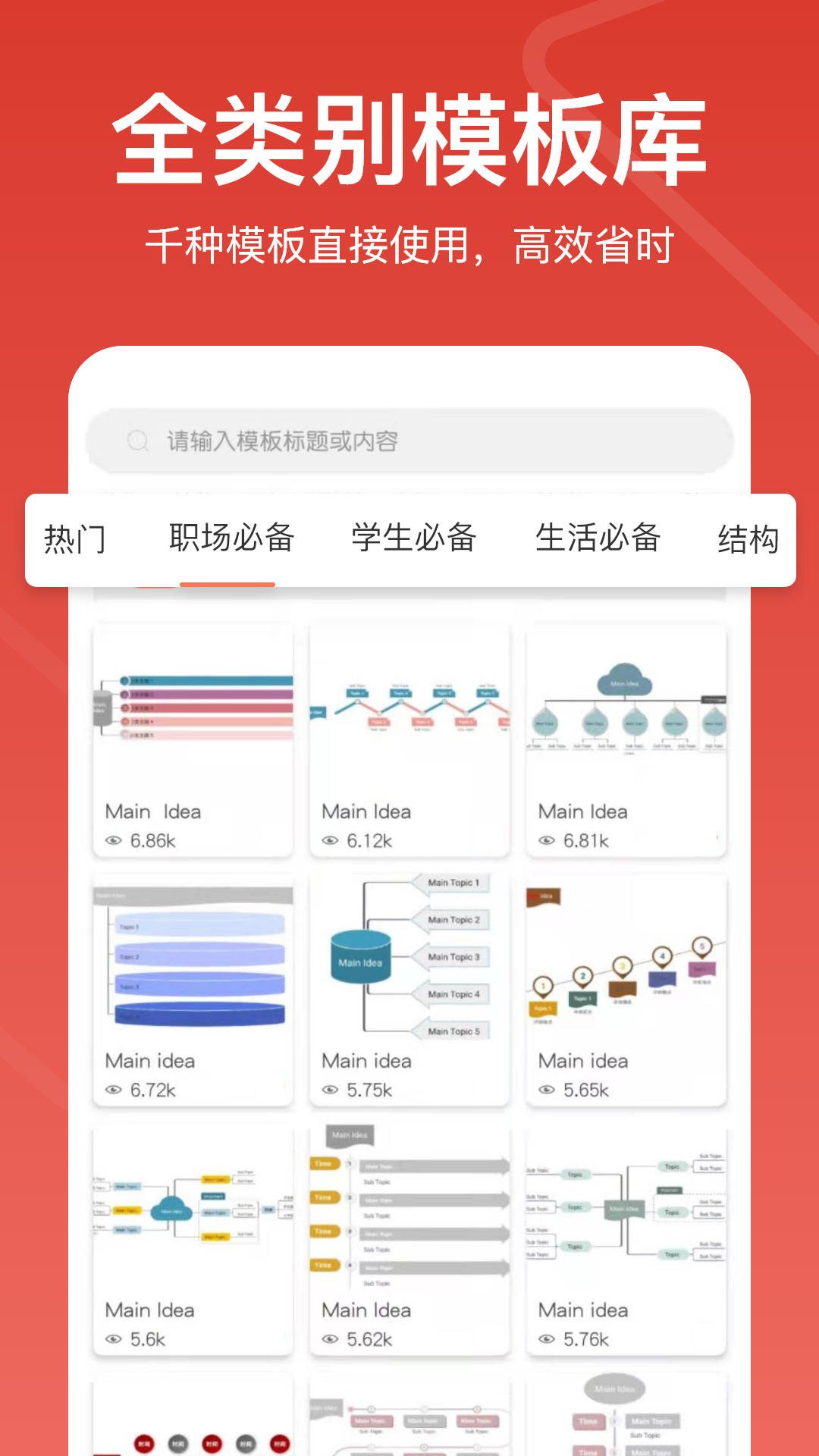 应用截图5预览