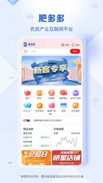 肥多多截圖