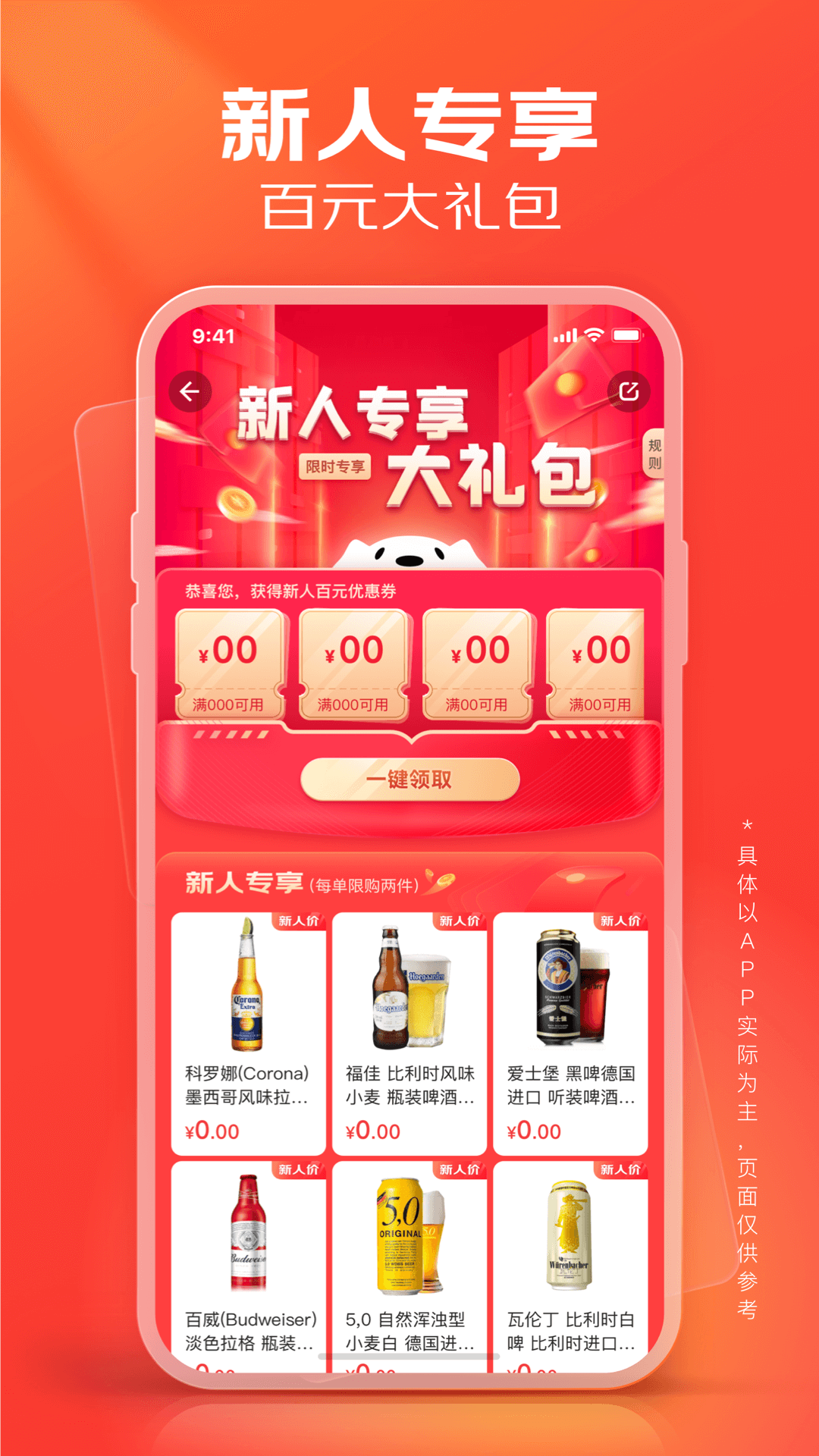 应用截图2预览