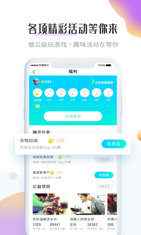 应用截图3预览