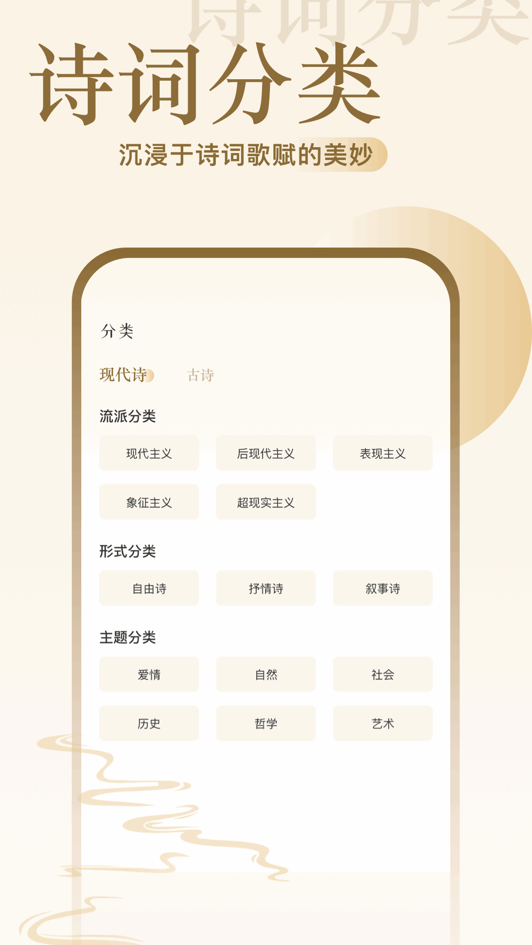 詩(shī)歌本閱讀截圖預(yù)覽
