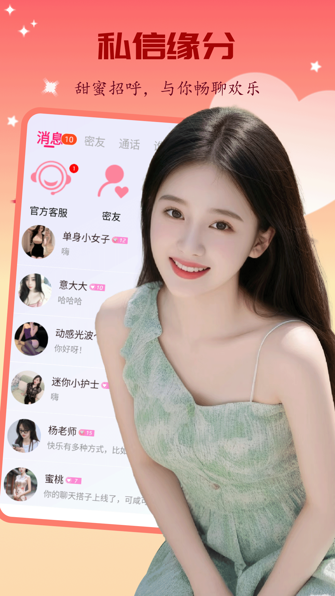 应用截图2预览