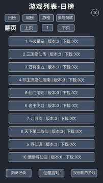 修仙我要修真截圖