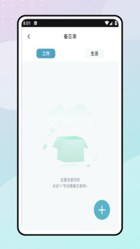 浮墨筆記截圖
