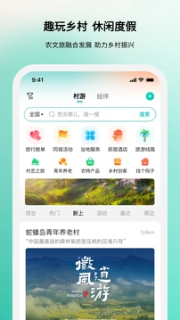 若途旅行截圖
