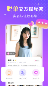 探愛截圖