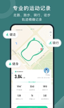 悅動圈截圖