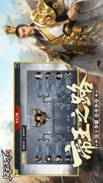 風(fēng)云天下重燃截圖