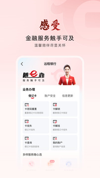 華夏銀行截圖