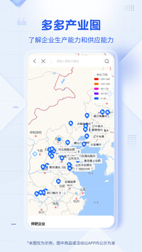 肥多多截圖
