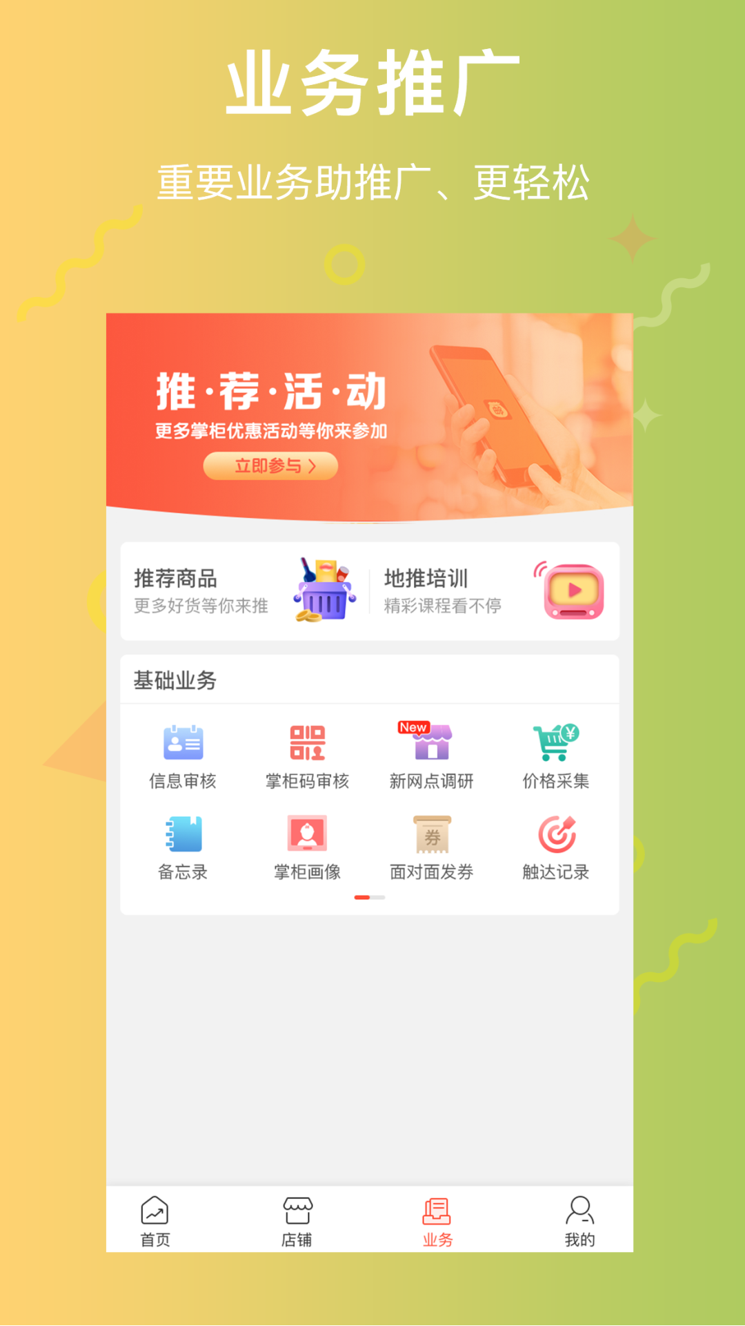 应用截图3预览
