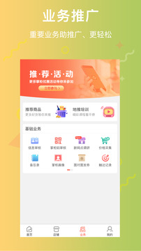 郵助手截圖