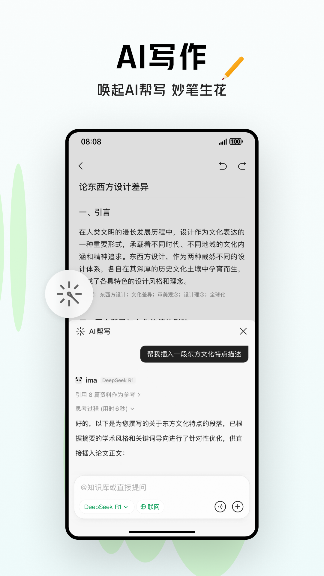 ima截圖預(yù)覽
